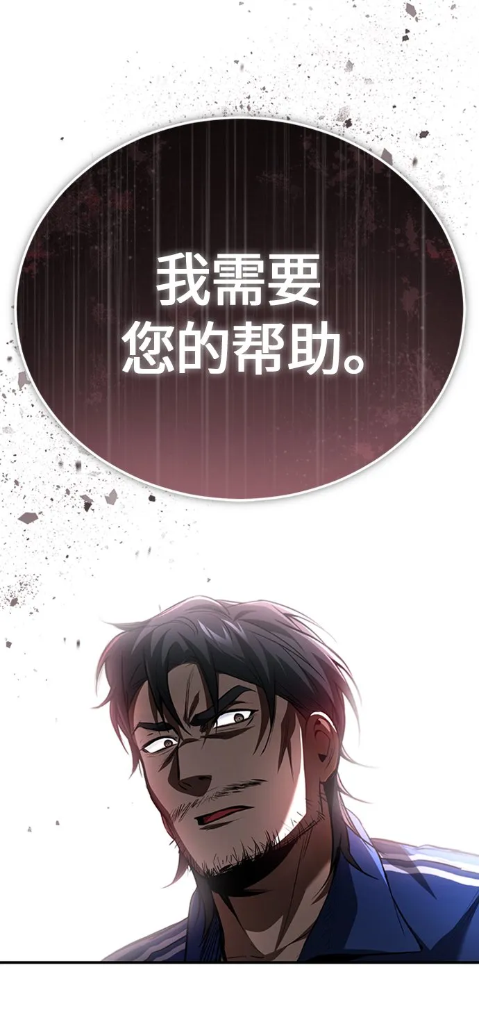 [第12话] 选择的结果 第40页