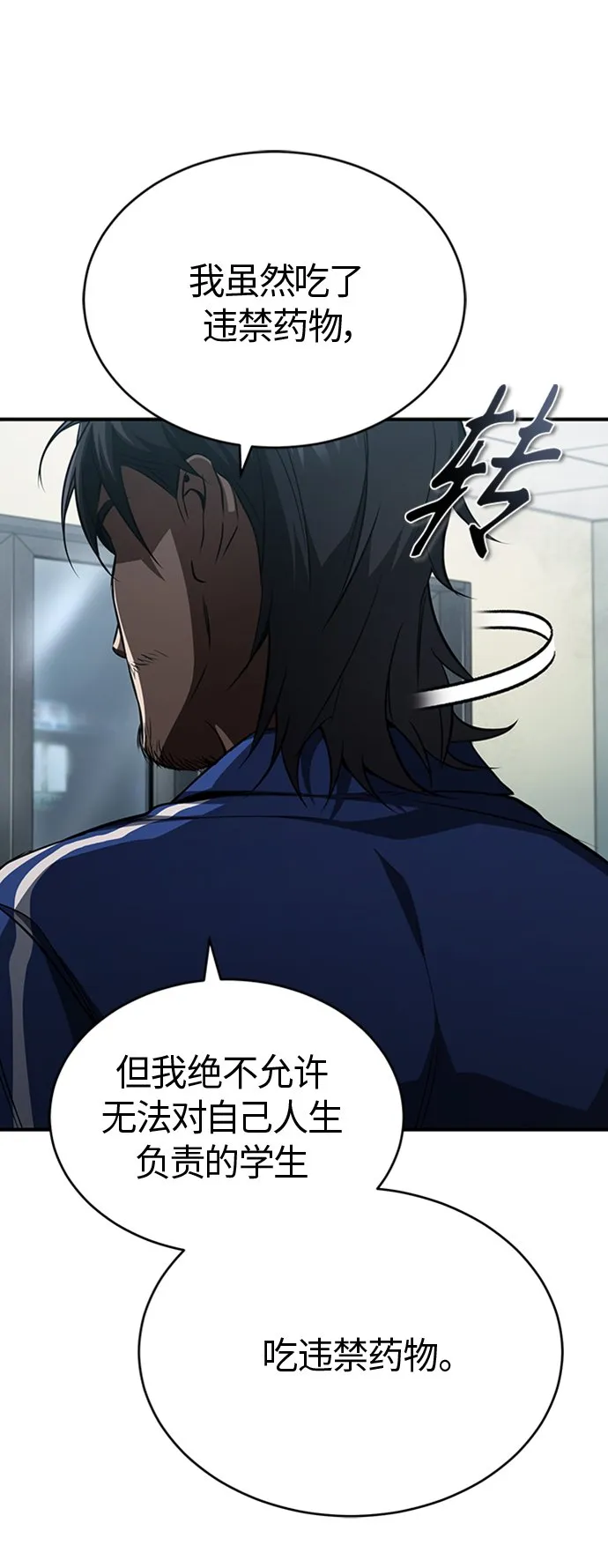 [第12话] 选择的结果 第43页