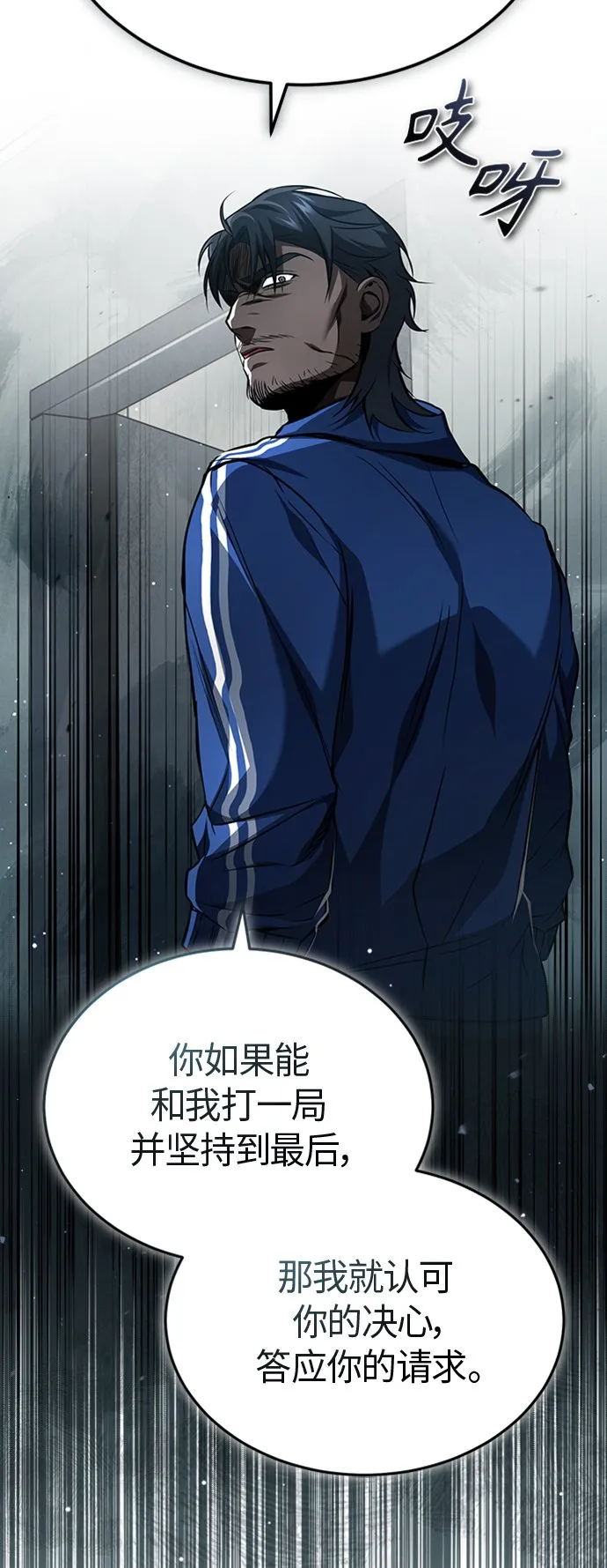 [第12话] 选择的结果 第46页