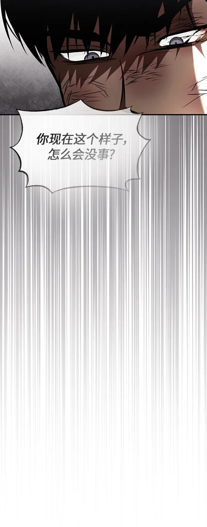 [第12话] 选择的结果 第52页