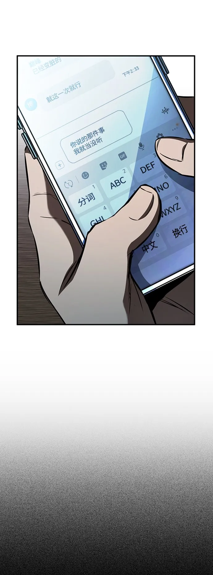 [第12话] 选择的结果 第55页