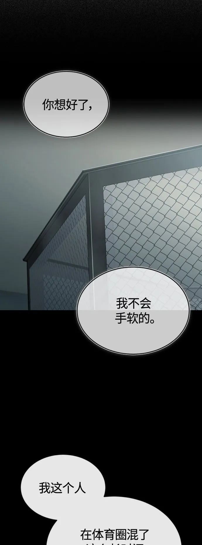 [第12话] 选择的结果 第56页