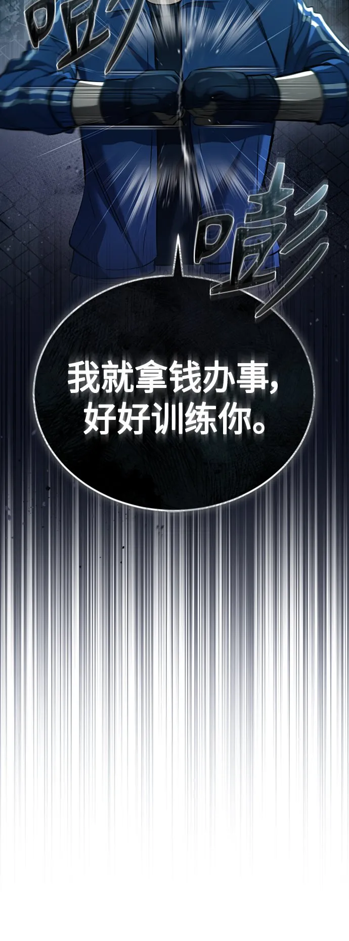 [第12话] 选择的结果 第62页