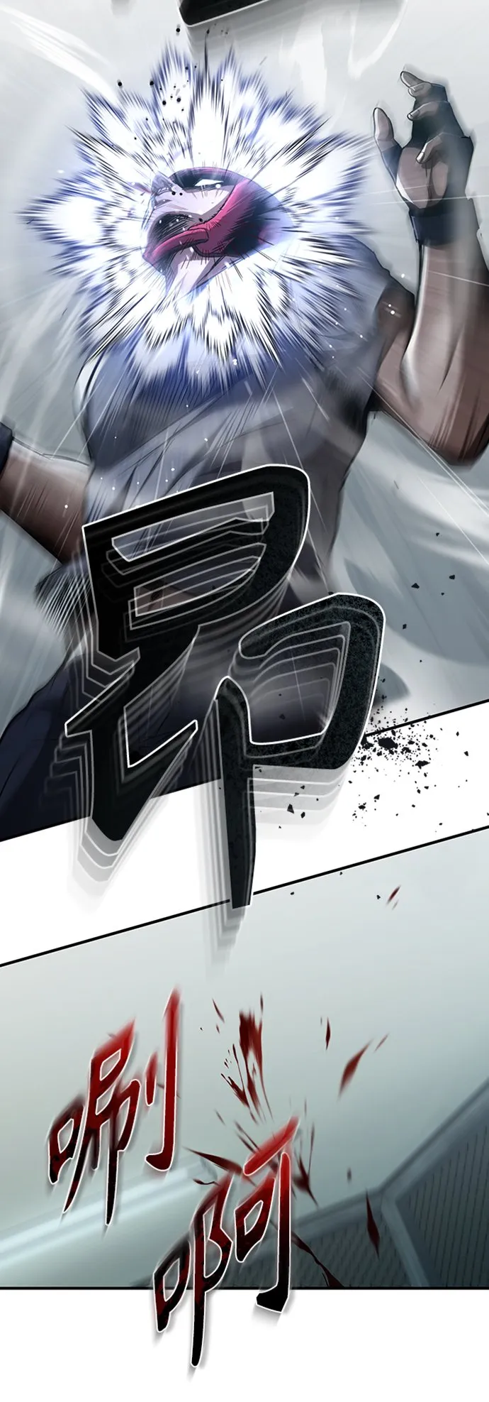 [第12话] 选择的结果 第69页