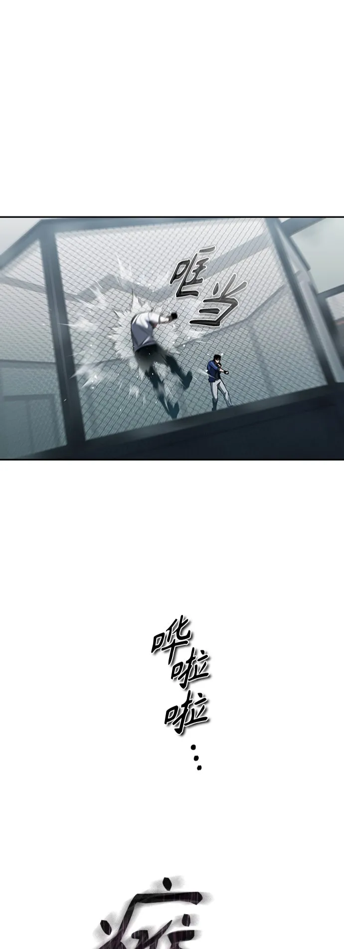 [第12话] 选择的结果 第70页