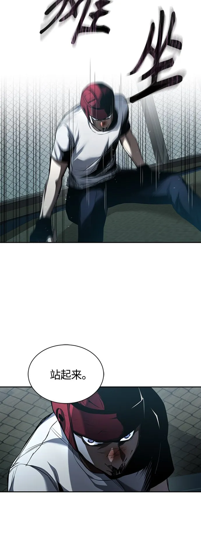 [第12话] 选择的结果 第71页