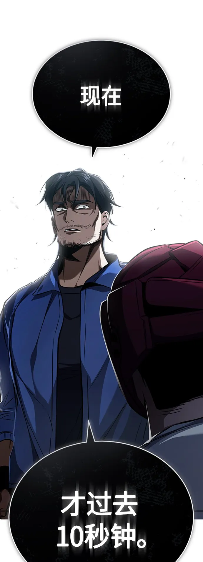 [第12话] 选择的结果 第72页