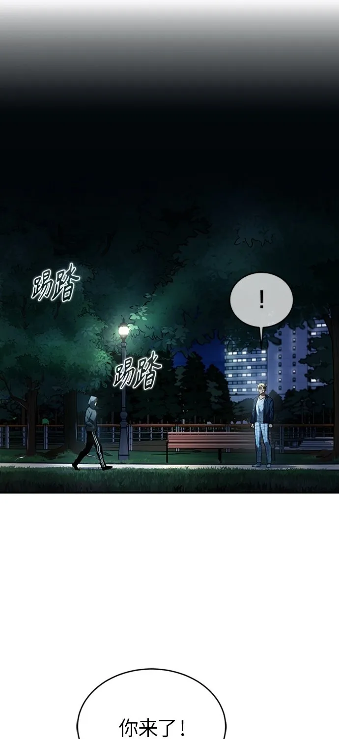 [第11话] 一报还一报 第2页