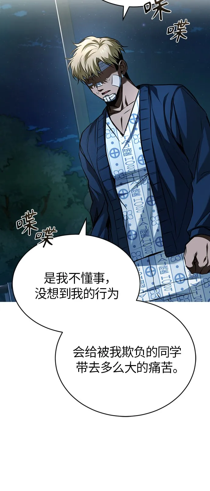 [第11话] 一报还一报 第6页
