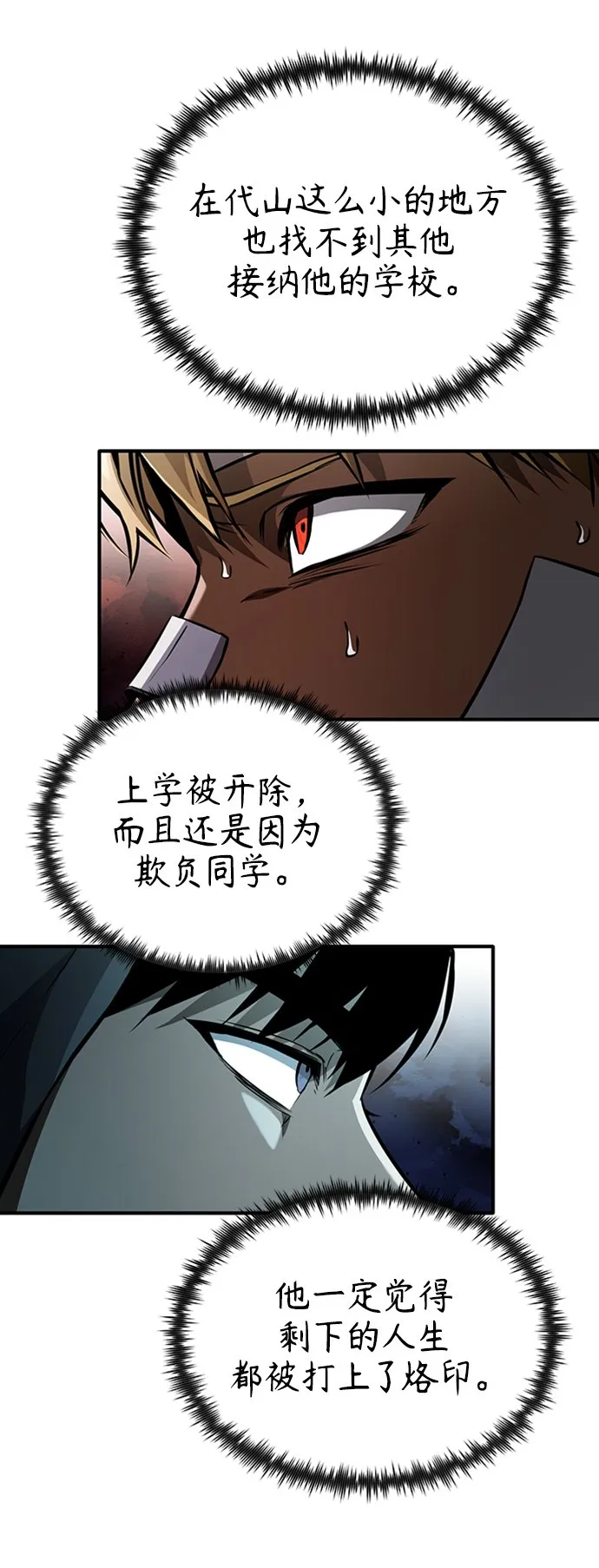 [第11话] 一报还一报 第13页