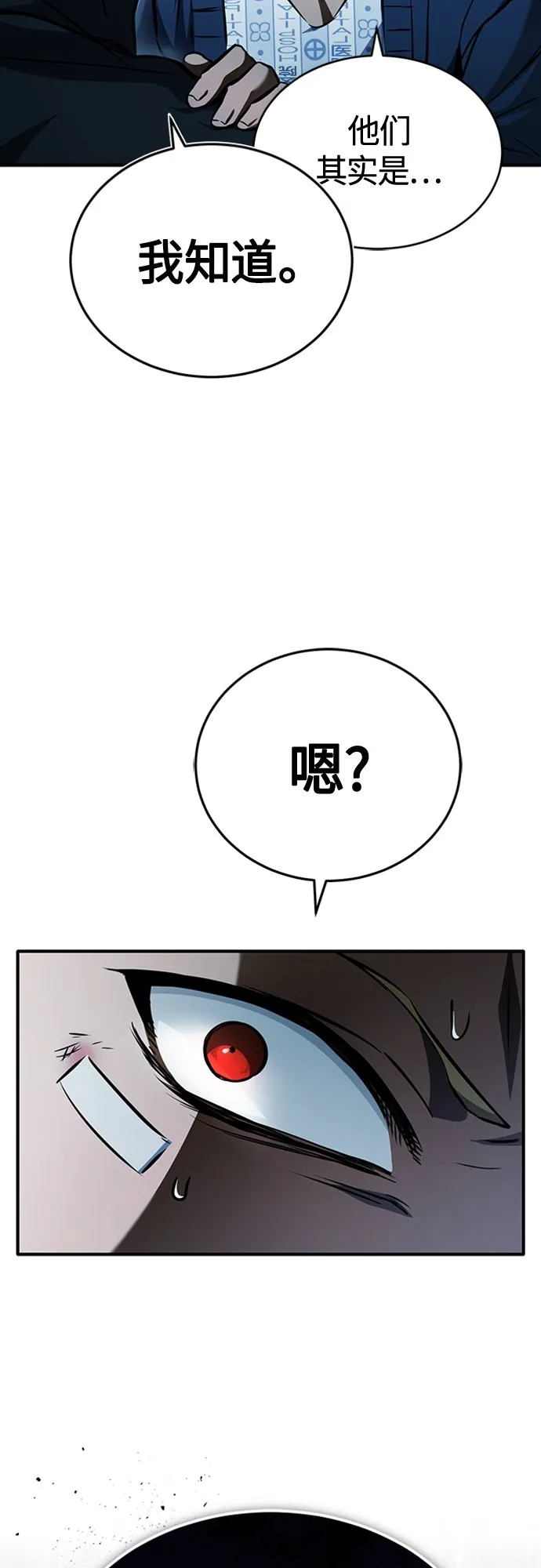 [第11话] 一报还一报 第15页
