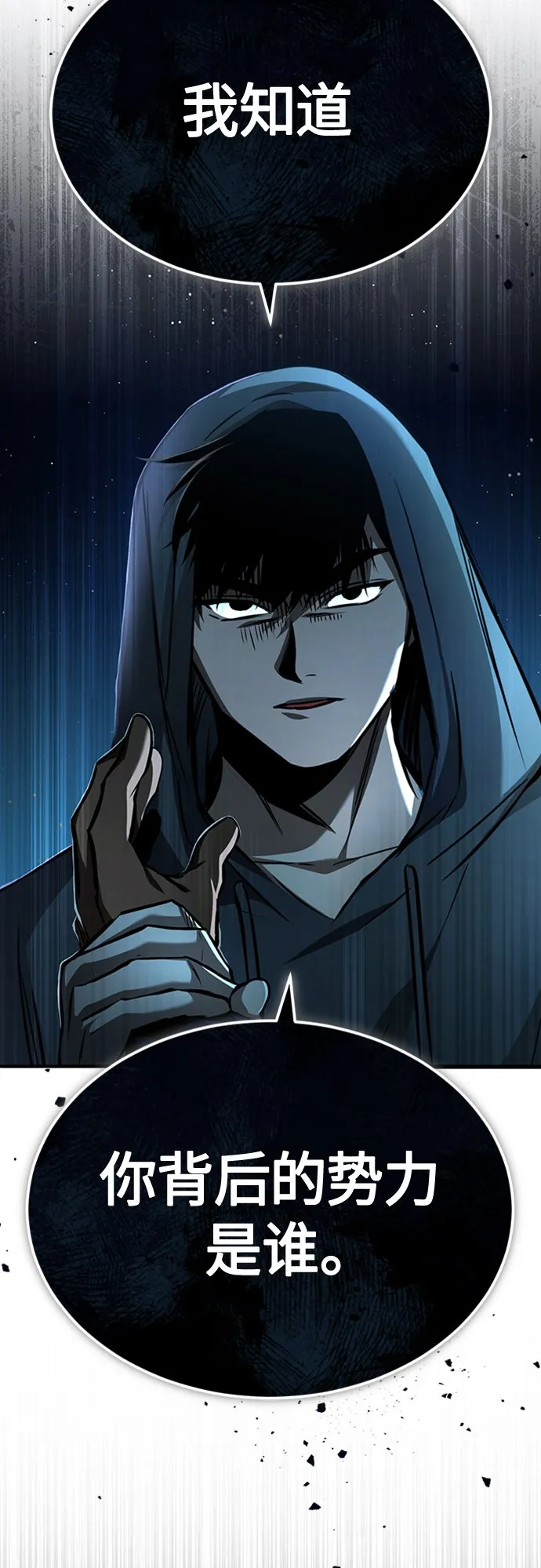[第11话] 一报还一报 第16页