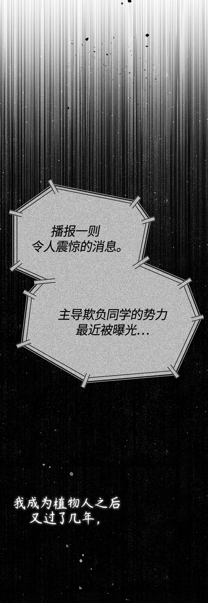[第11话] 一报还一报 第17页