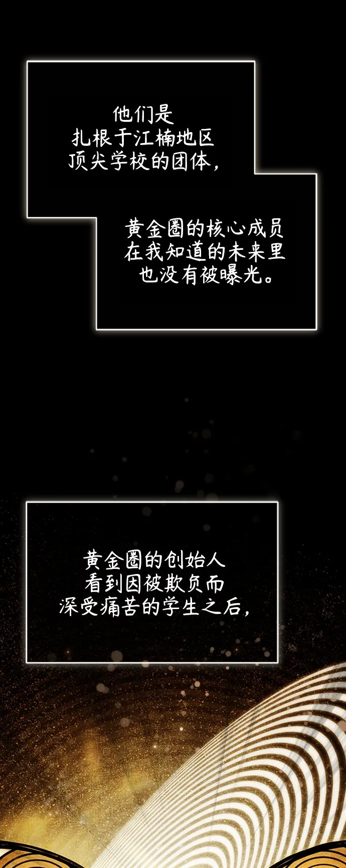 [第11话] 一报还一报 第21页