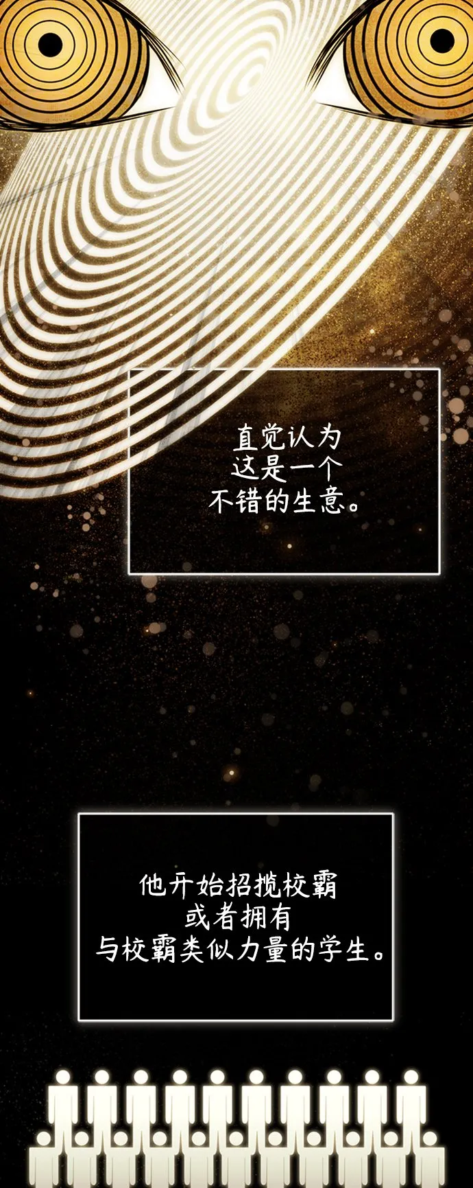 [第11话] 一报还一报 第22页