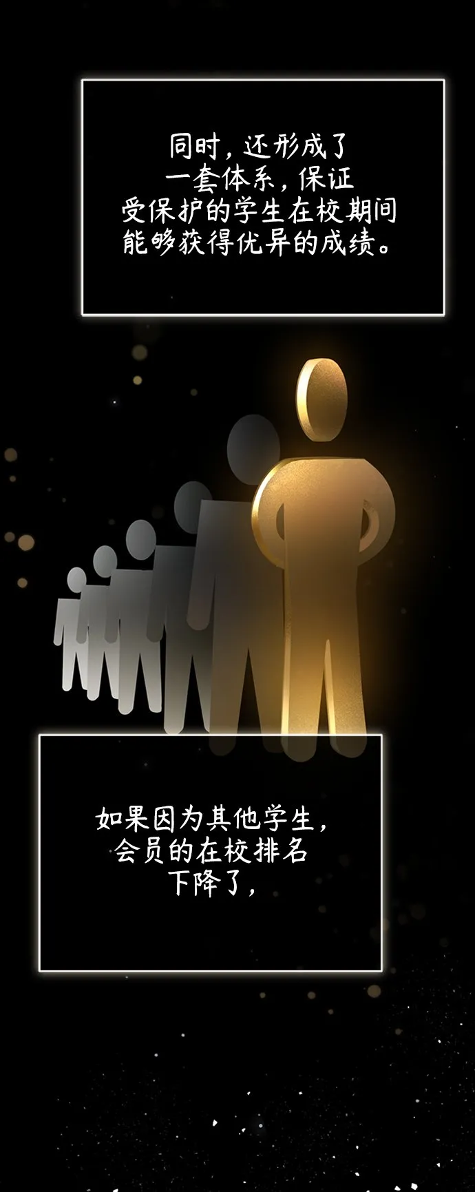 [第11话] 一报还一报 第24页