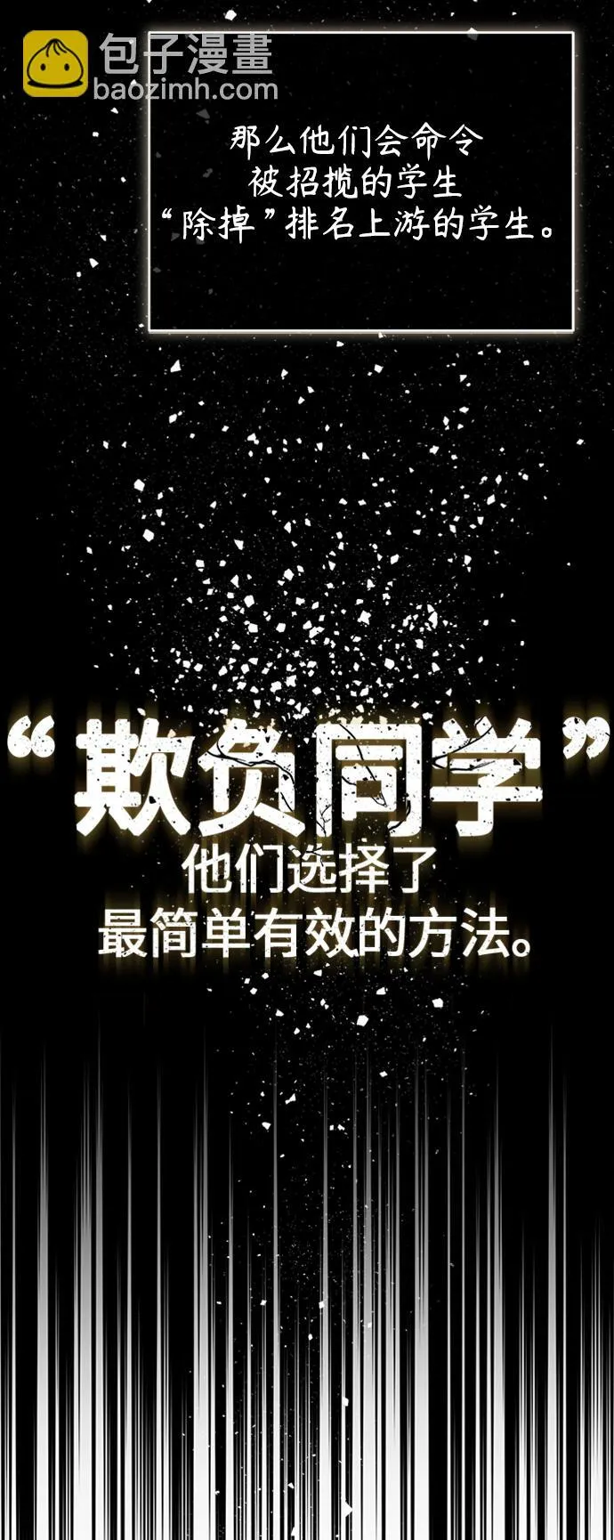 [第11话] 一报还一报 第25页