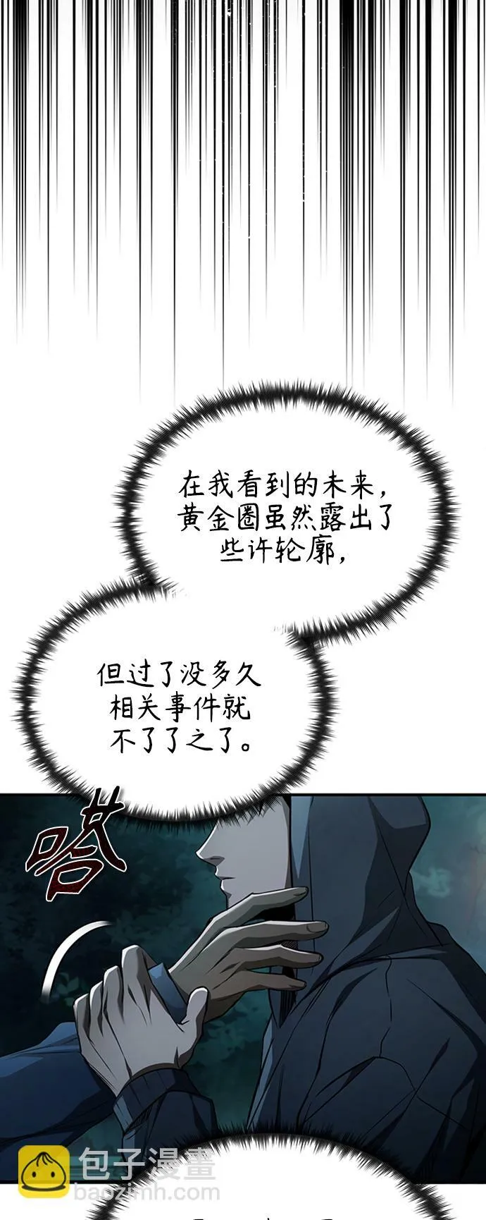 [第11话] 一报还一报 第26页
