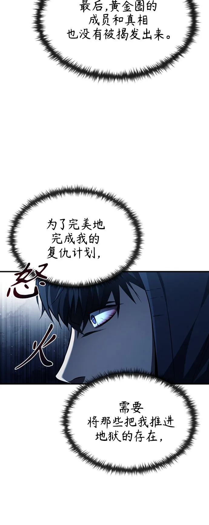 [第11话] 一报还一报 第27页