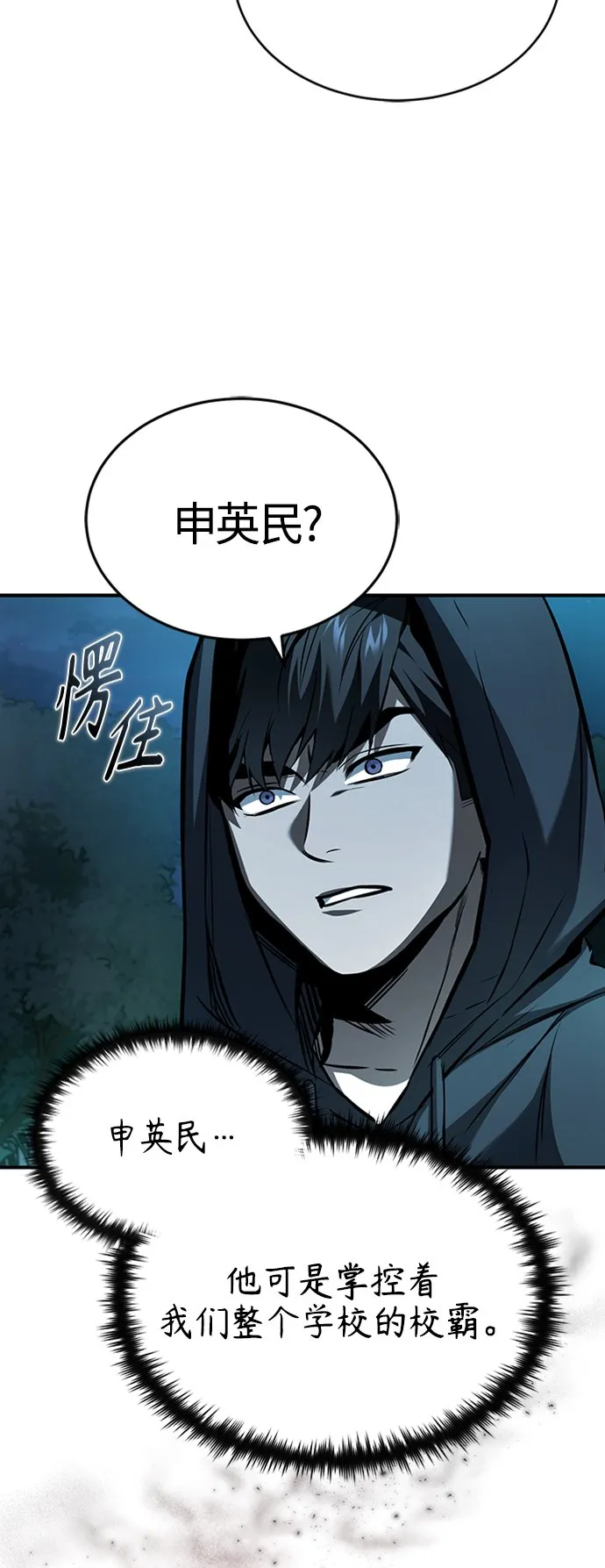 [第11话] 一报还一报 第31页