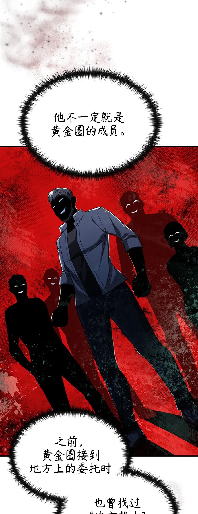 [第11话] 一报还一报 第32页