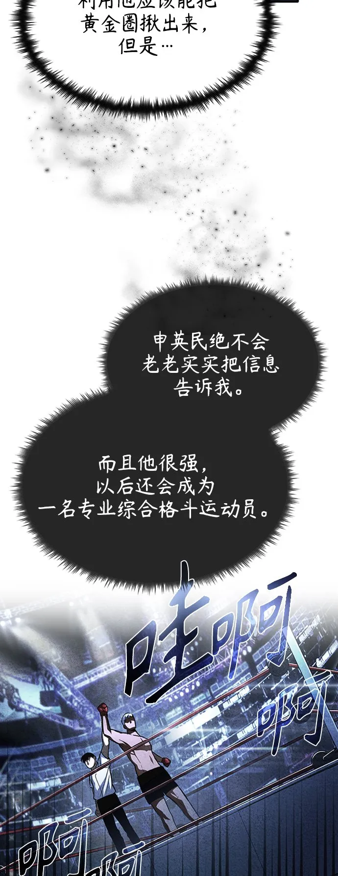[第11话] 一报还一报 第34页
