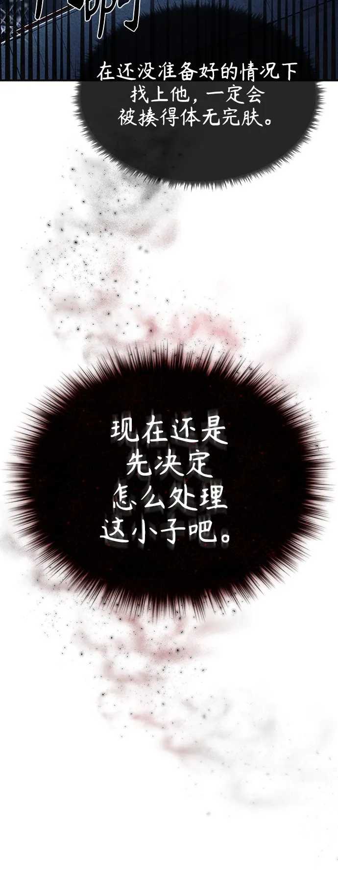 [第11话] 一报还一报 第35页