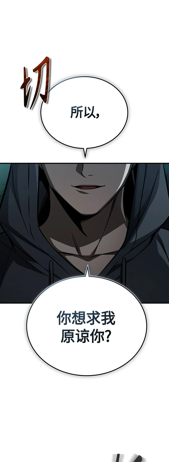 [第11话] 一报还一报 第36页
