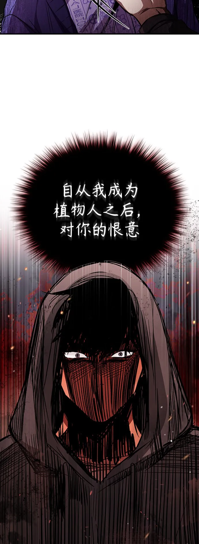 [第11话] 一报还一报 第38页