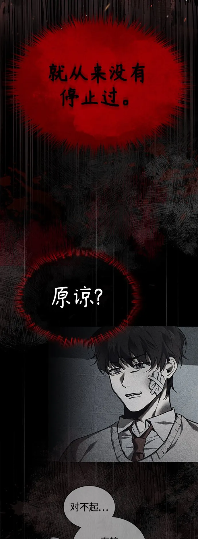 [第11话] 一报还一报 第39页