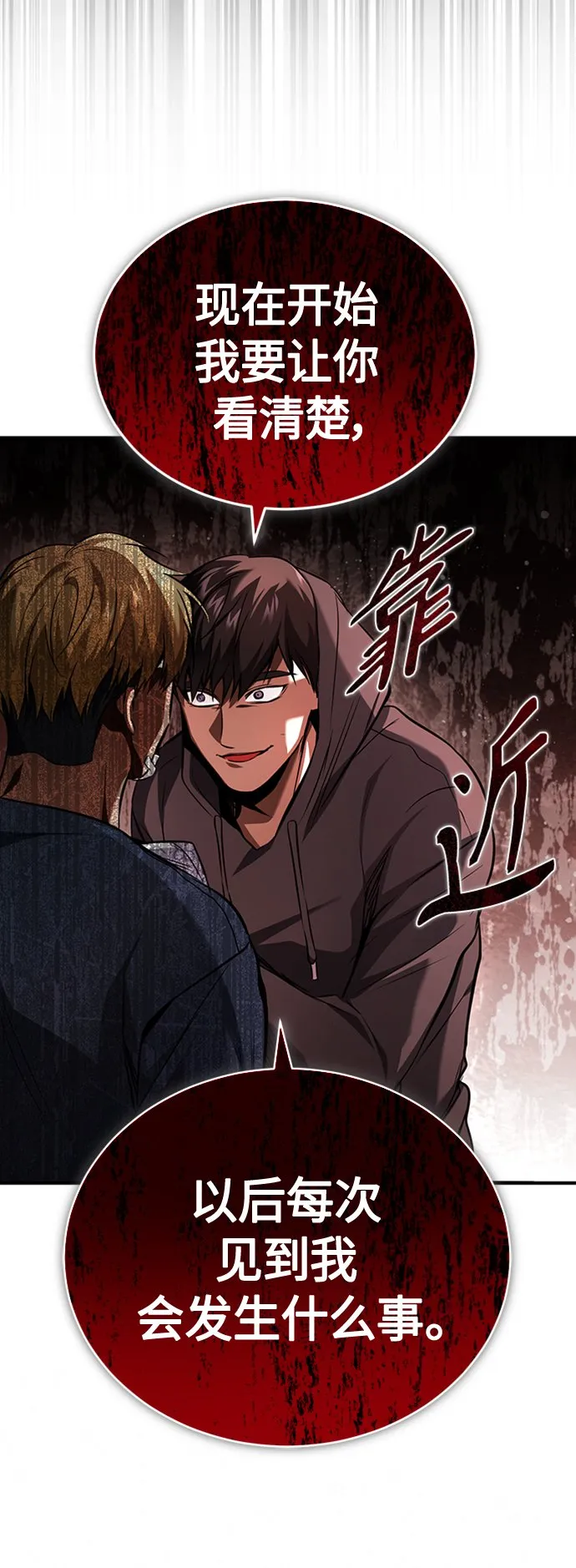 [第11话] 一报还一报 第41页