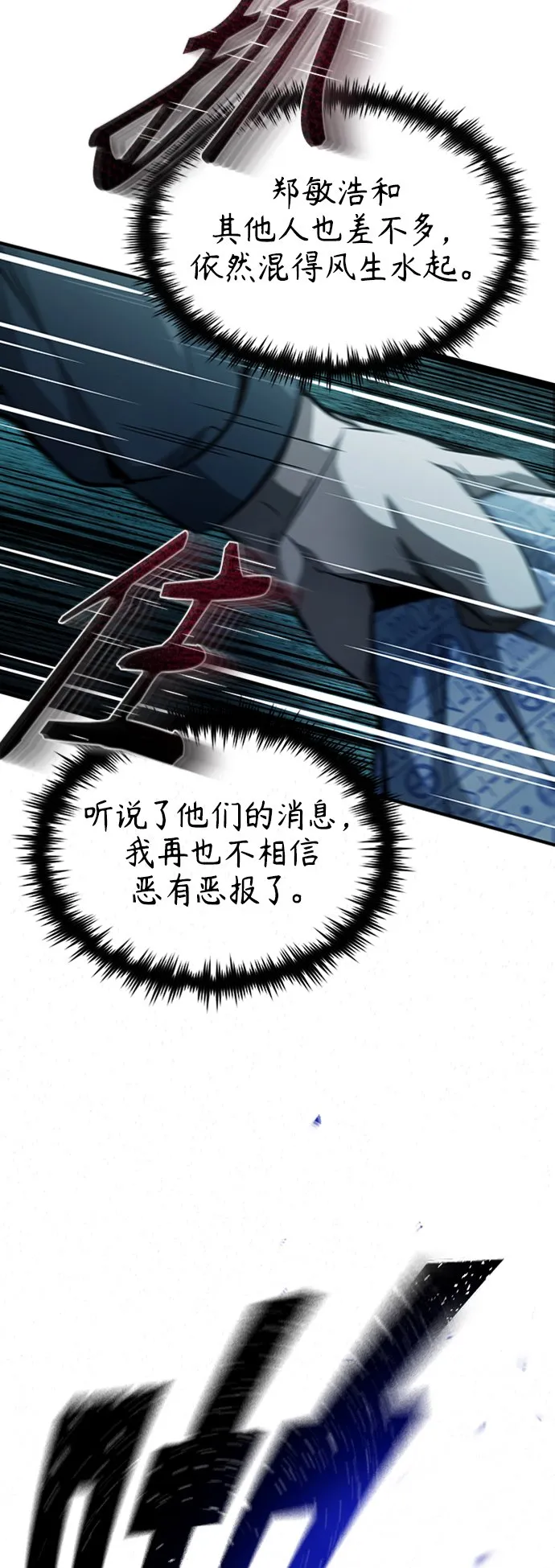 [第11话] 一报还一报 第44页