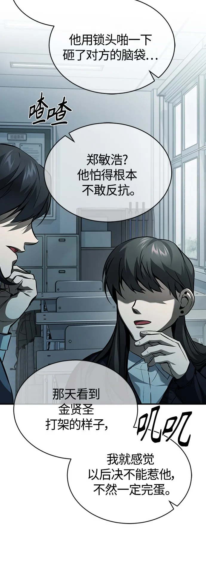 [第11话] 一报还一报 第49页