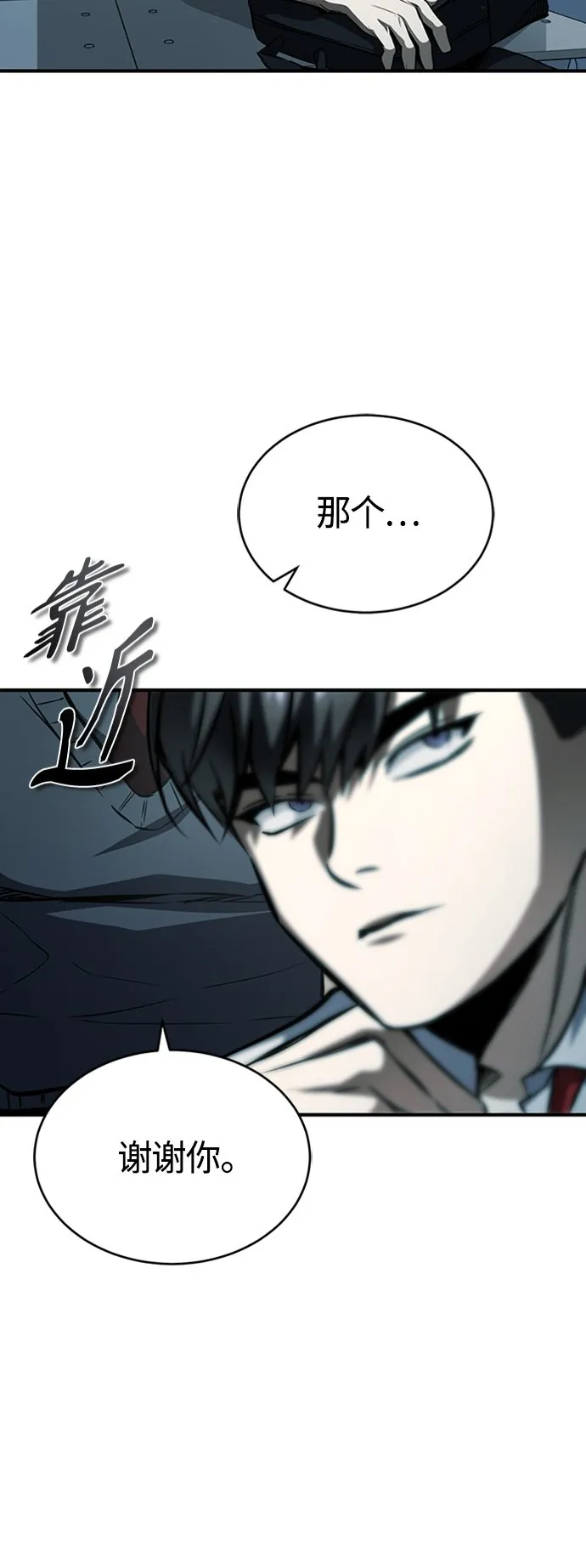 [第11话] 一报还一报 第53页