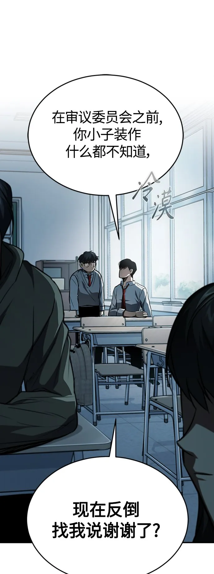 [第11话] 一报还一报 第56页