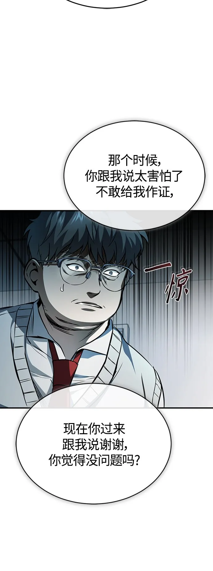 [第11话] 一报还一报 第57页