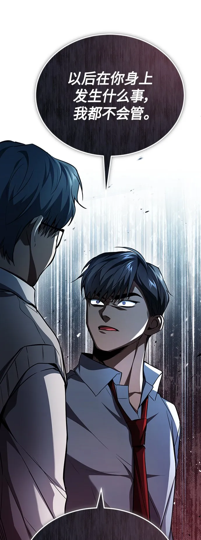 [第11话] 一报还一报 第58页