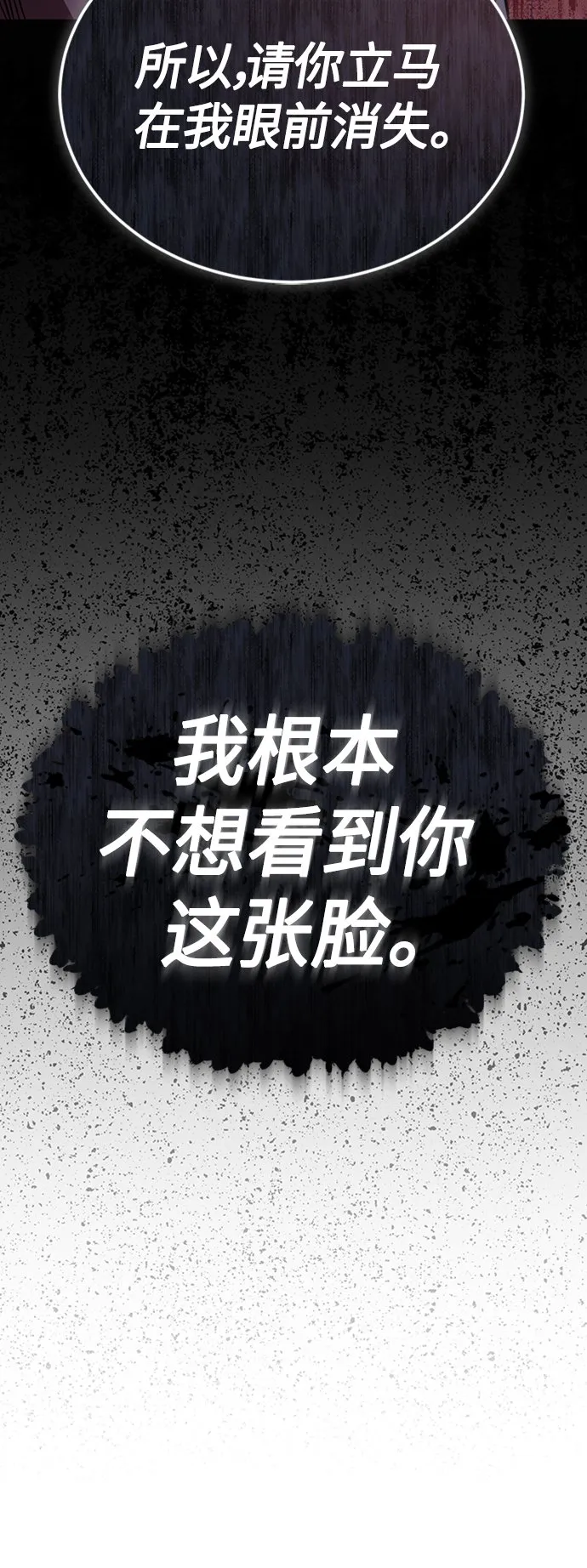 [第11话] 一报还一报 第59页