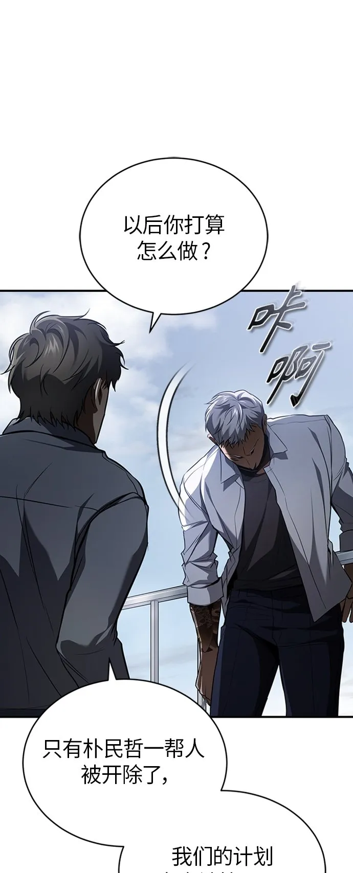 [第11话] 一报还一报 第61页