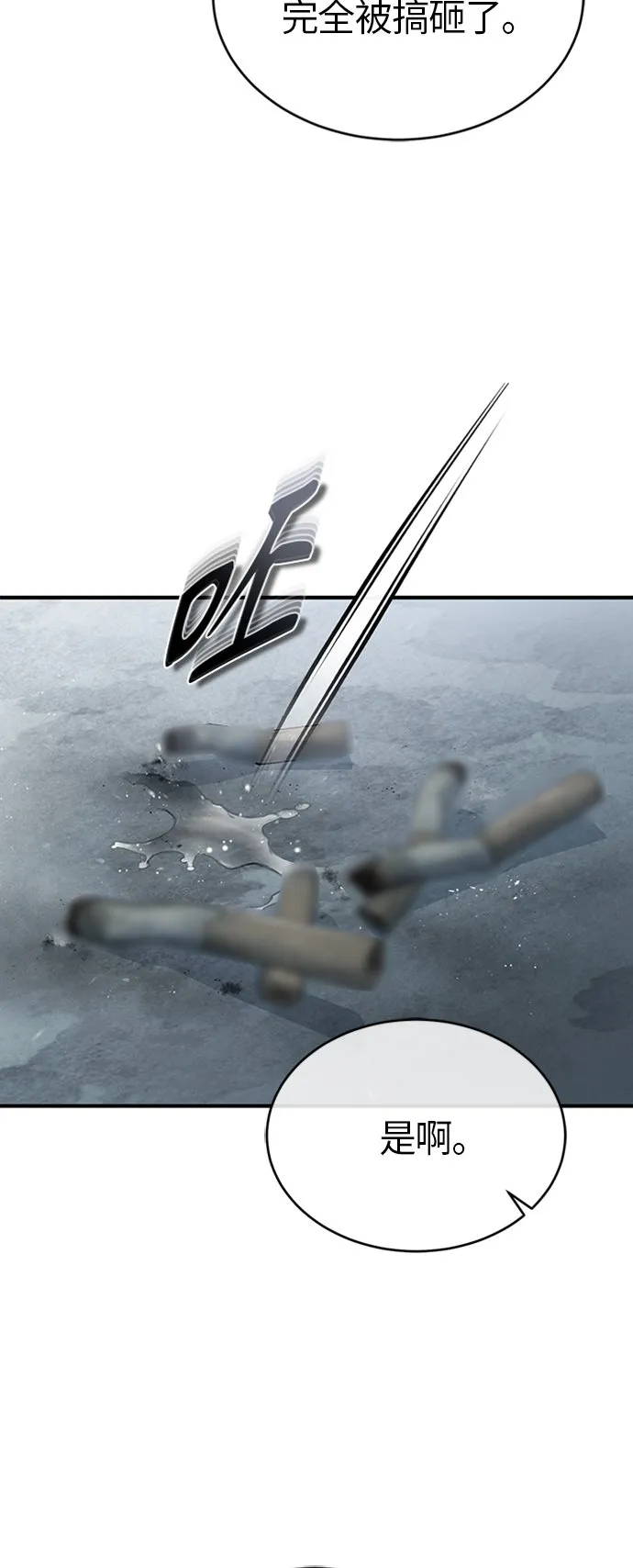 [第11话] 一报还一报 第62页