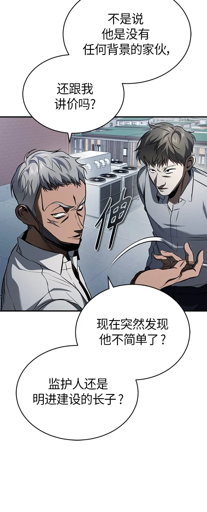 [第11话] 一报还一报 第64页