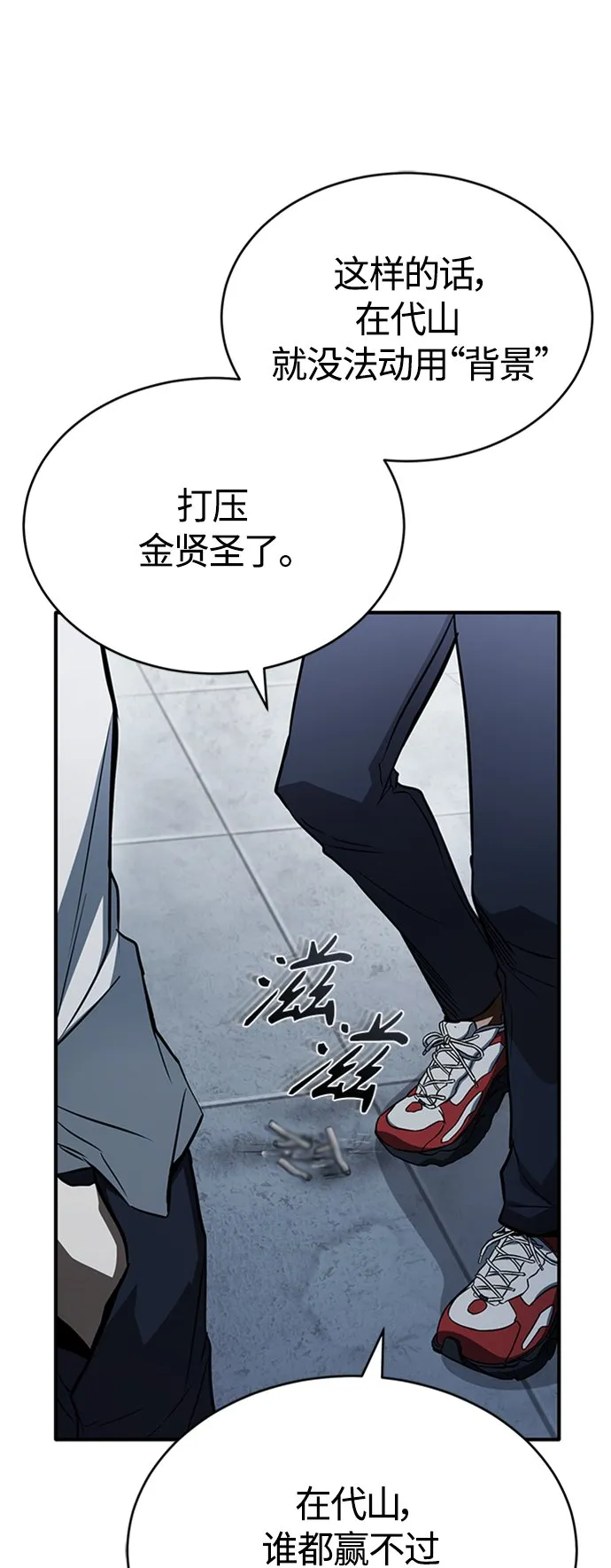 [第11话] 一报还一报 第65页