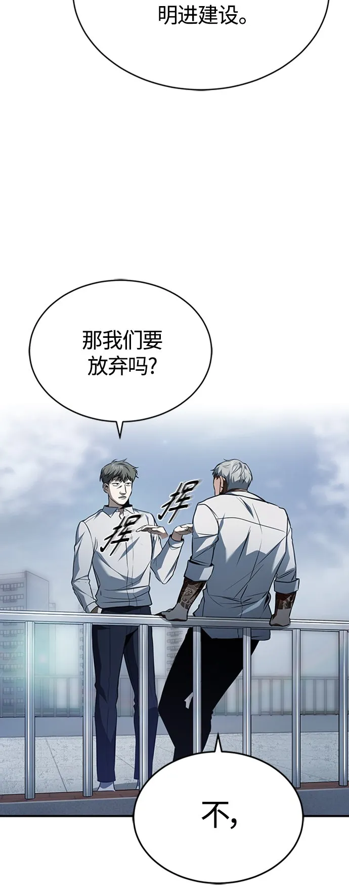 [第11话] 一报还一报 第66页