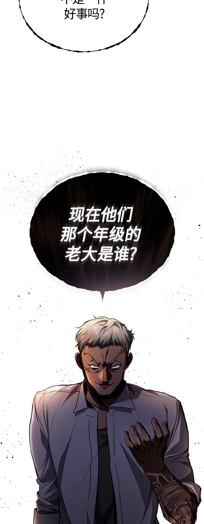 [第11话] 一报还一报 第69页