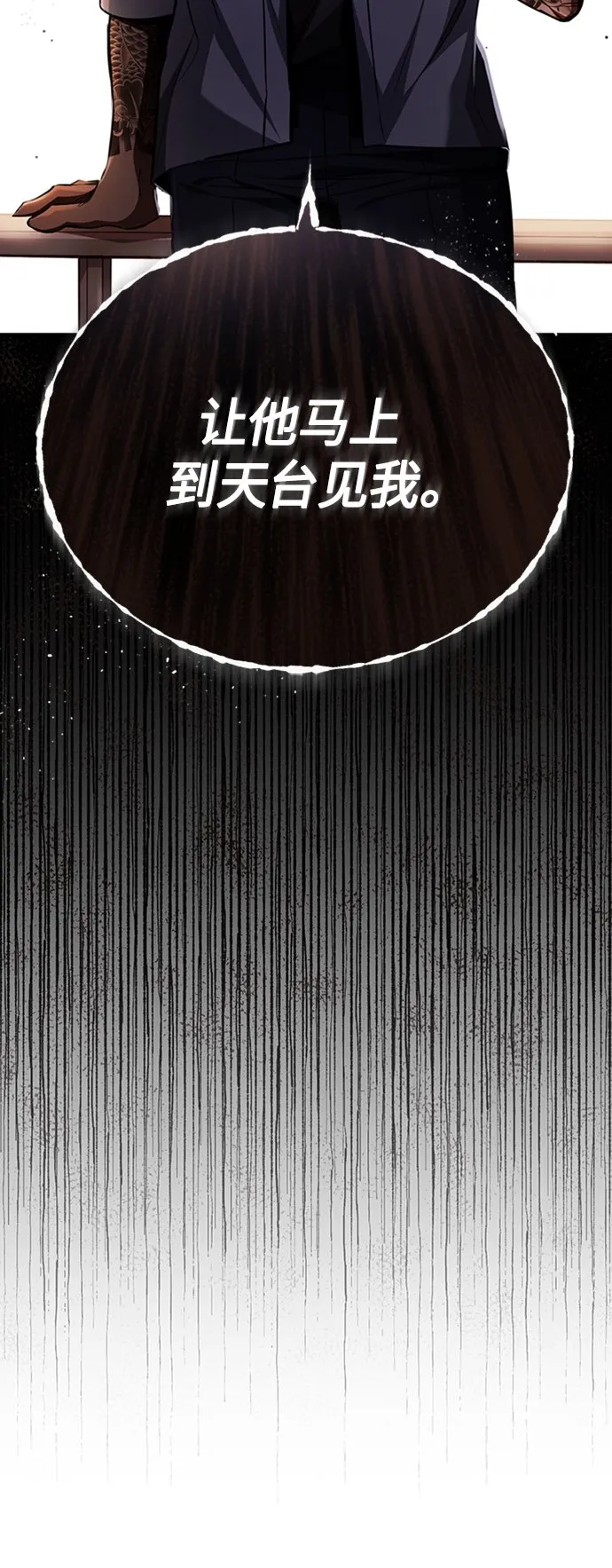 [第11话] 一报还一报 第70页