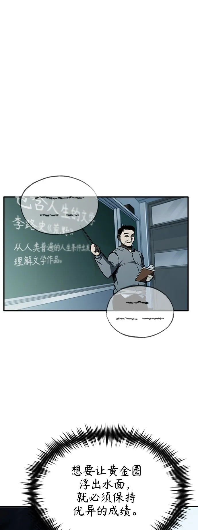 [第11话] 一报还一报 第71页