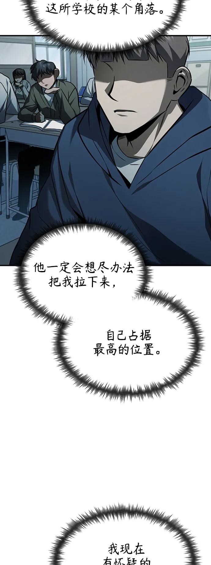 [第11话] 一报还一报 第75页