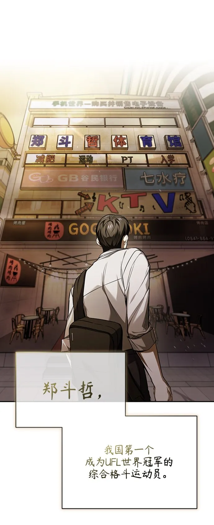 [第11话] 一报还一报 第78页