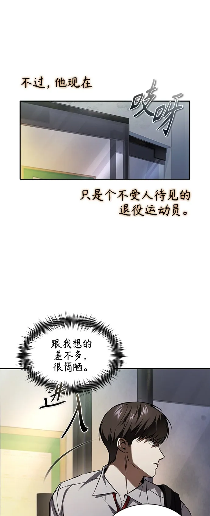 [第11话] 一报还一报 第79页