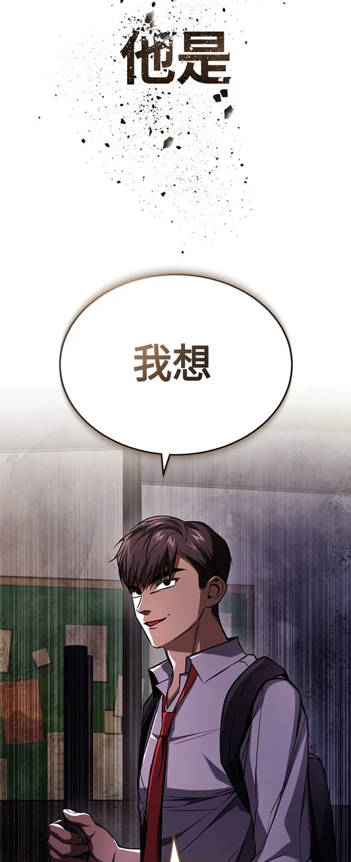 [第11话] 一报还一报 第81页